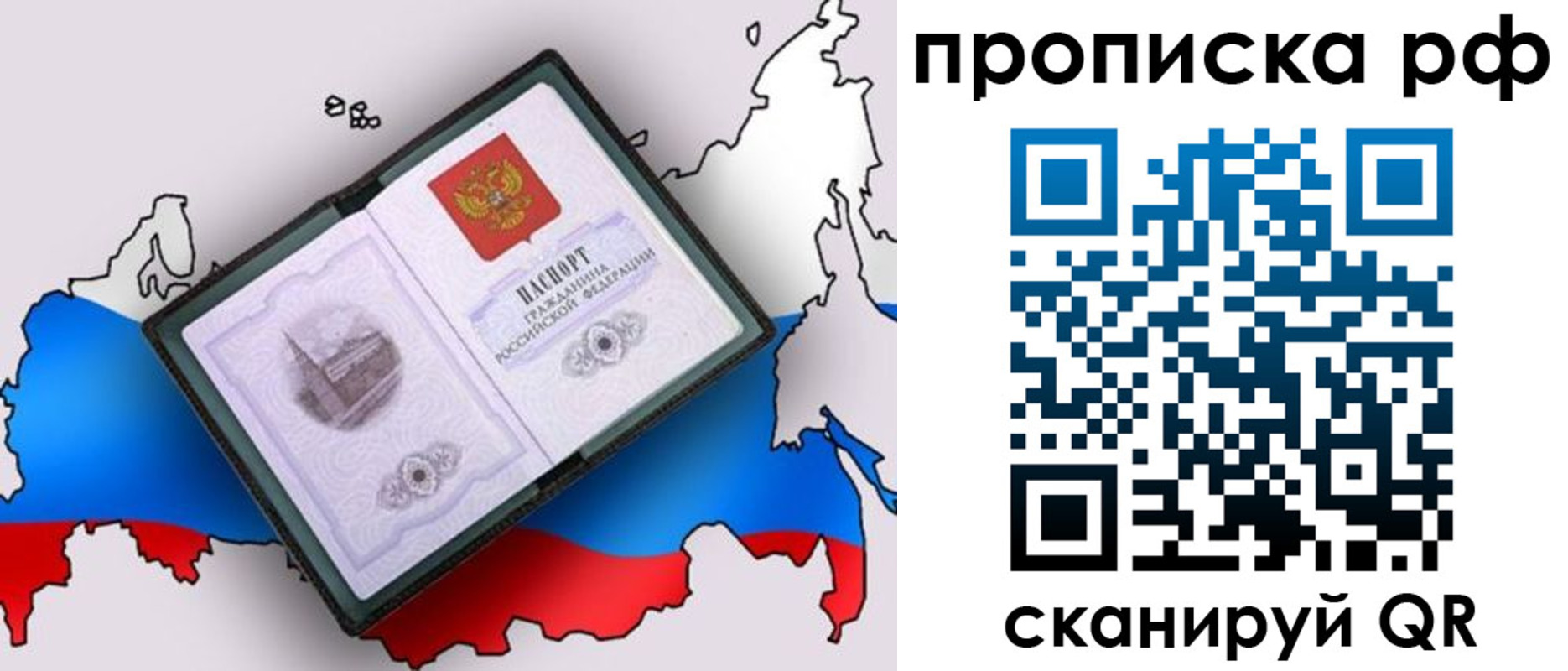 временная регистрация недорого в Болхове