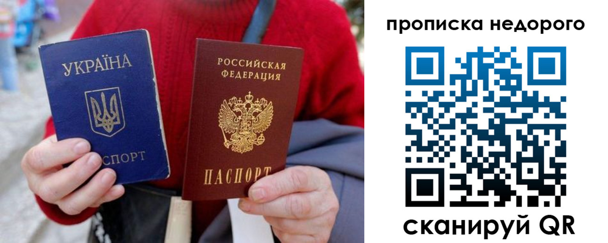 прописка штамп в Болхове