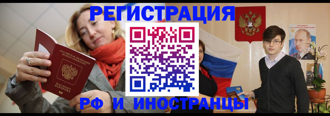 прописка ребенка в Болхове