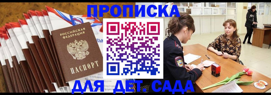 временная регистрация недорого в Болхове