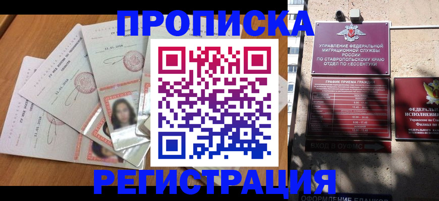 пропишу в квартире в Болхове