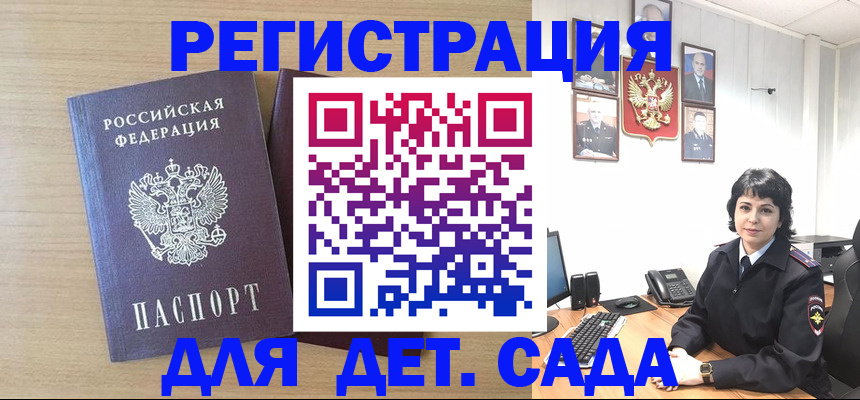 временная регистрация недорого в Болхове