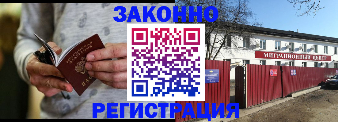 прописка для военкомата в Болхове